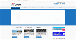 Desktop Screenshot of fmotaru.jp